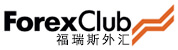 ForexClub外汇平台
